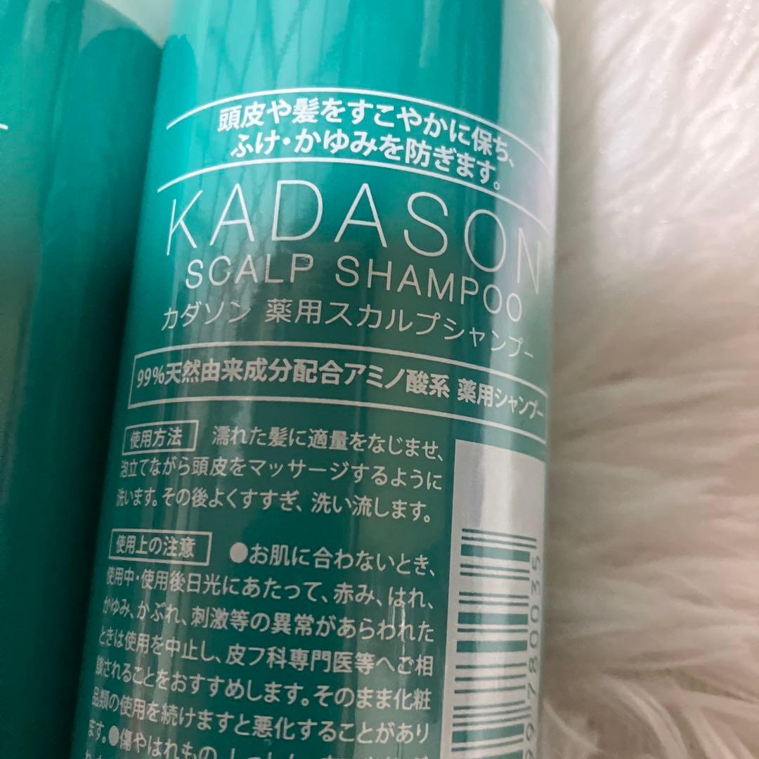 カダソン シャンプー 3本セット 250ml 新品未開封 KADASON - メルカリ