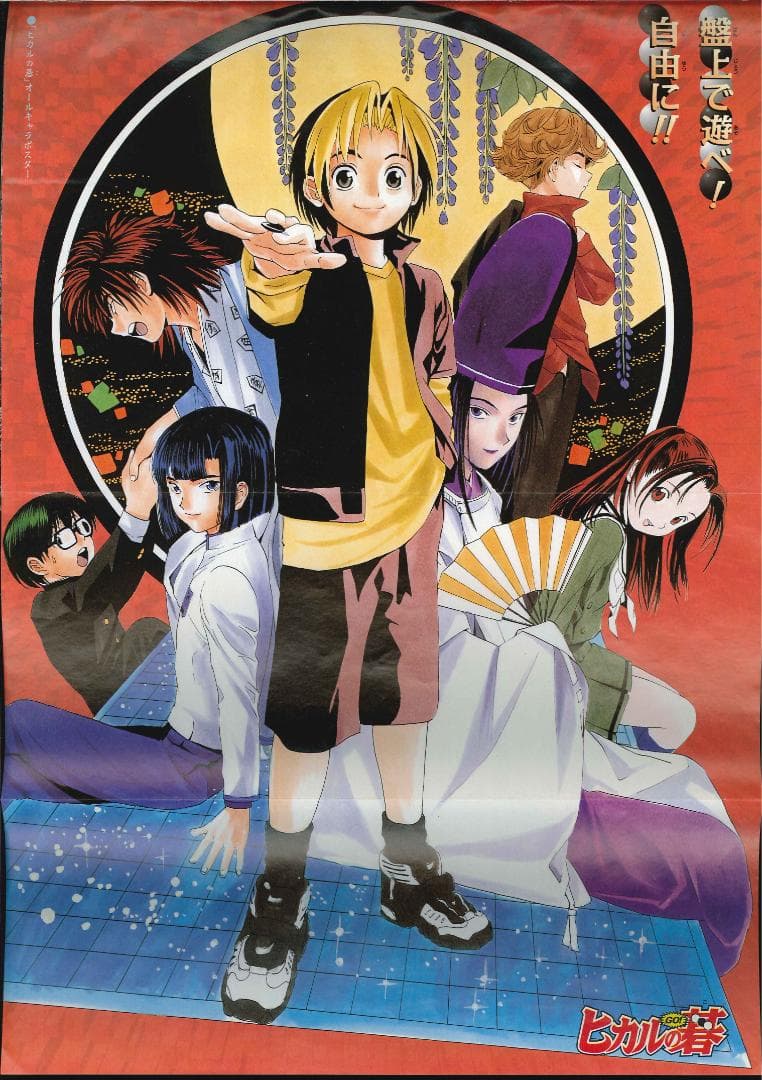 赤マルジャンプ 99春 真倉翔/岡野剛 浅見裕子 松井勝法 三条陸/加地君