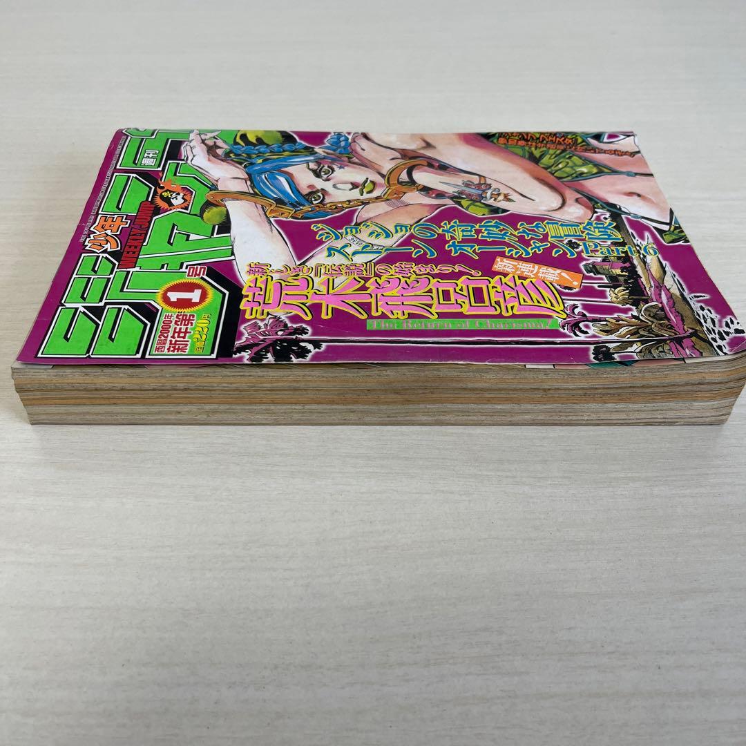 週刊少年ジャンプ 2000年 1号 - メルカリ
