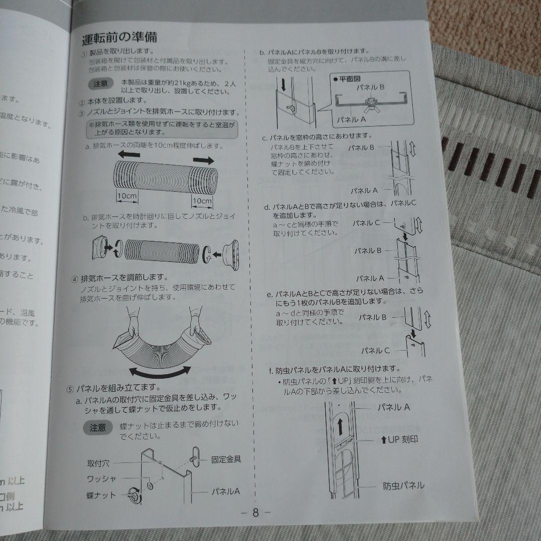 うみひかり クーラー どこでもエアコン 2.6kw 冷暖房機能付き