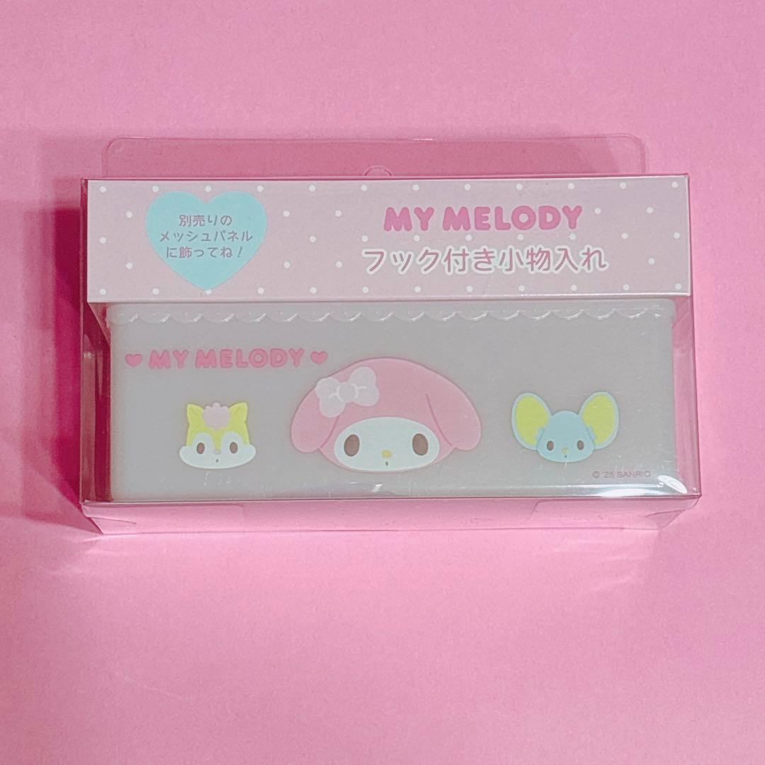 ♡マイメロ 飾り収納シリーズ メッシュパネル S字フック フック付き