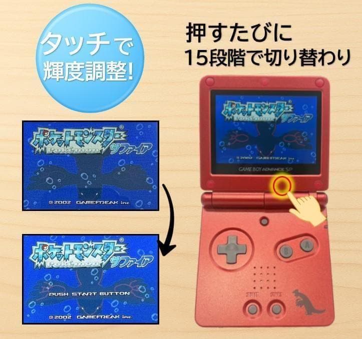 ゲームボーイアドバンス SP IPS V7.1 液晶搭載 グラードンモデル