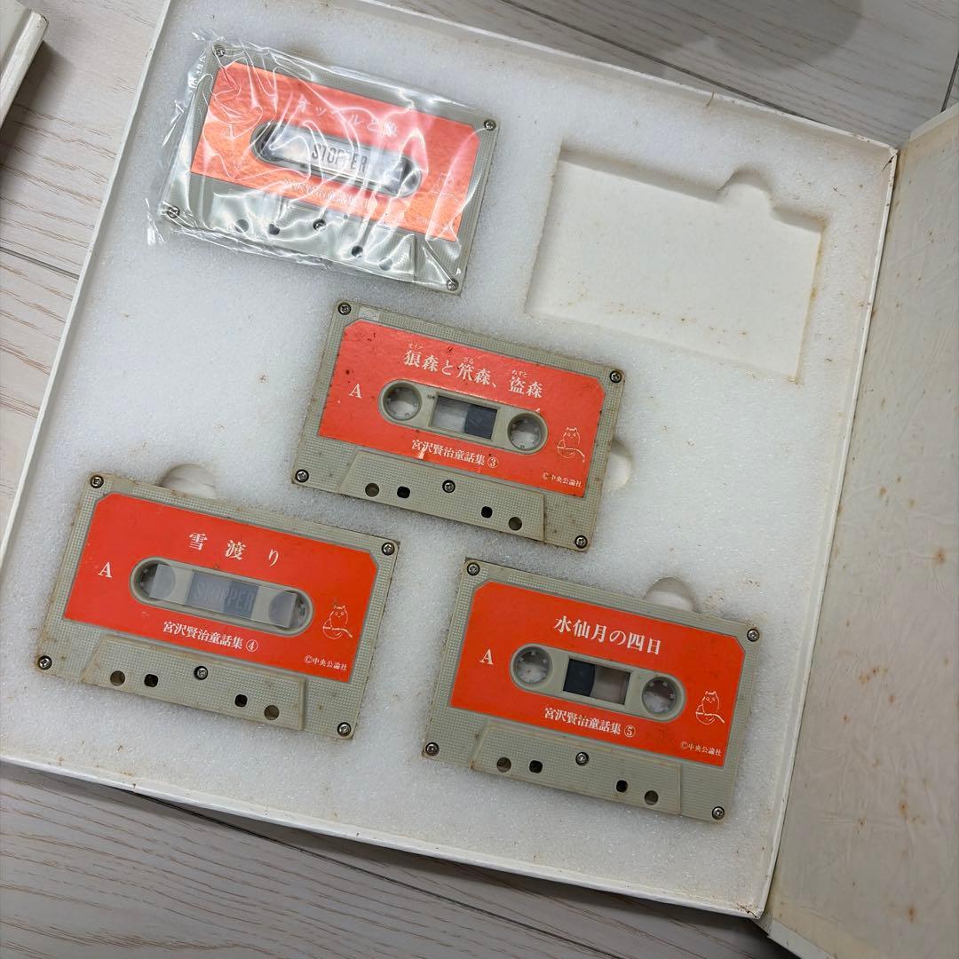 宮沢賢治童話集 カセットテープ付き - メルカリ