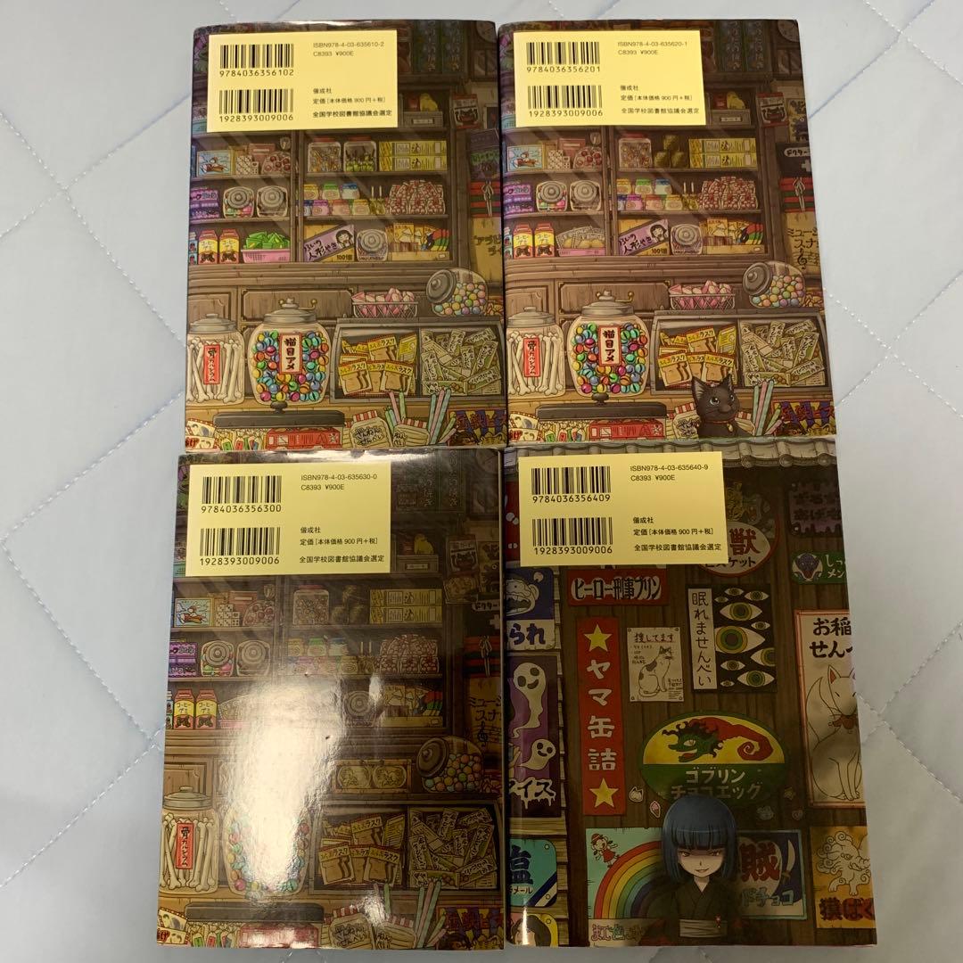 銭天堂 : ふしぎ駄菓子屋 1巻から20巻まで 全20巻セット - メルカリ