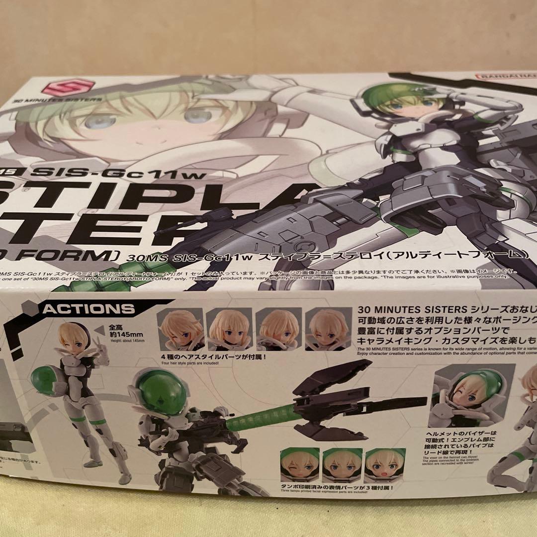 30MS ニャレンティ=ニャボロ & スティプラ＝ステロイ 2個セット - メルカリ