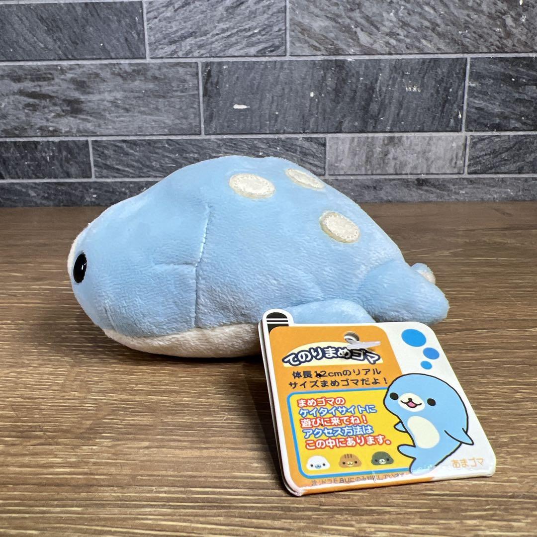 希少】San-X サンエックス てのりまめゴマ ぬいぐるみ あまゴマ タグ