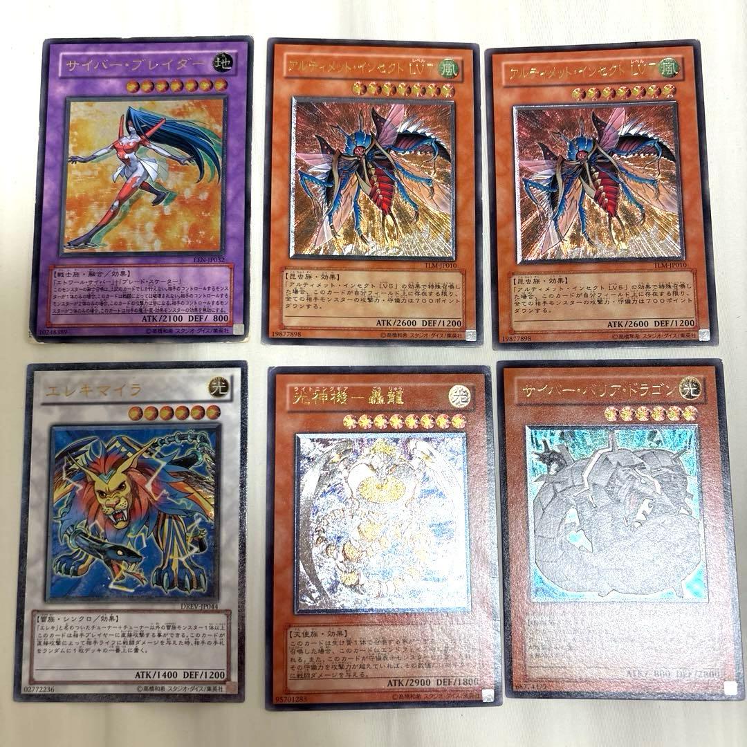 昔の遊戯王 レリーフレアカード 6枚まとめ売りセット - メルカリ