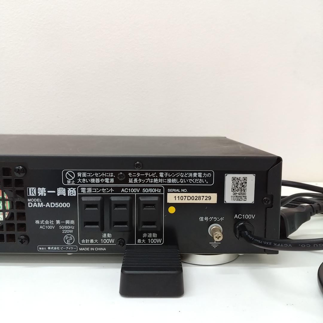 若《XUVDK》カラオケ　DAM-AD5000G