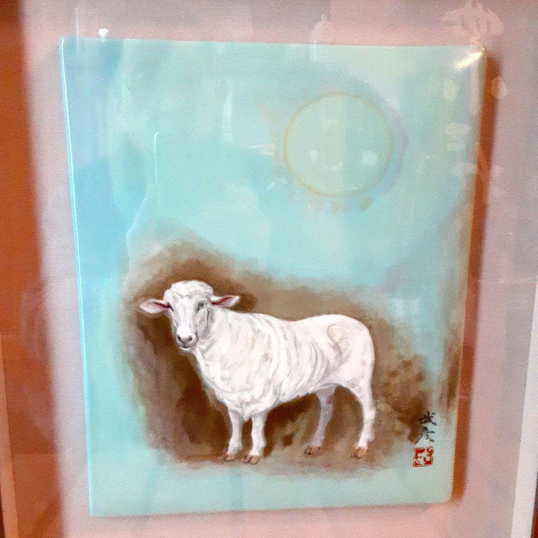 陶板画　ひつじ　陶額　毛利武彦 S