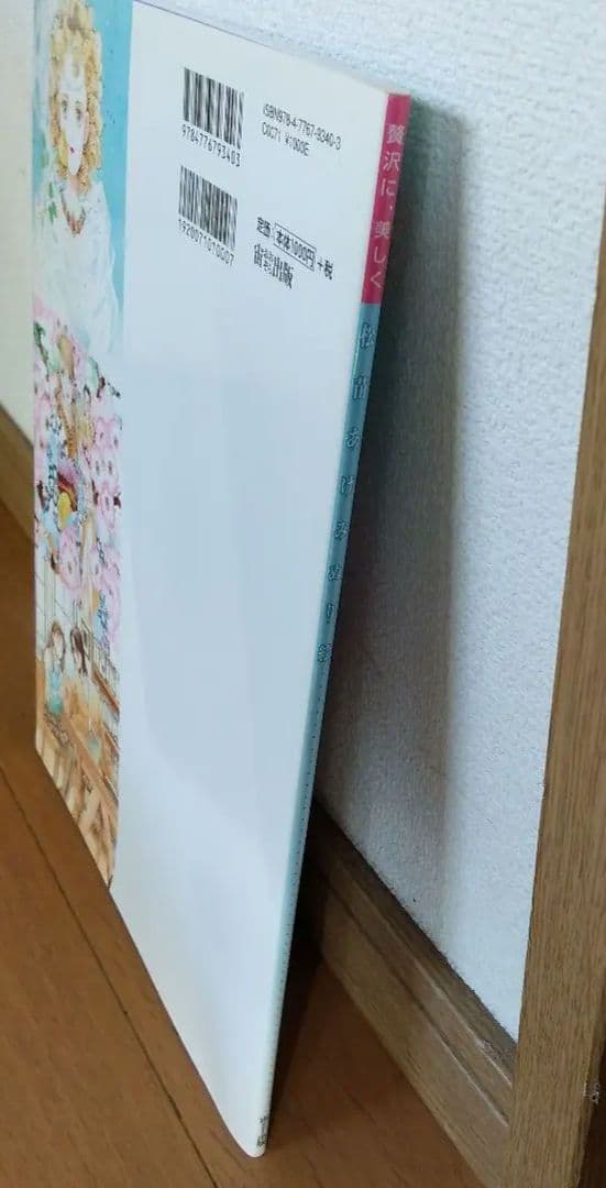 松苗あけみ ぬり絵 贅沢に、美しく 松苗あけみ 漫画家生活30周年記念