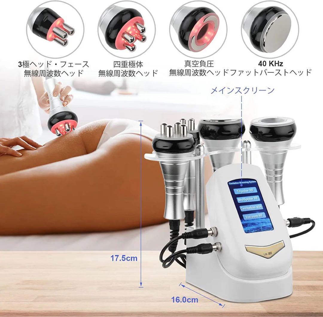 LW-202 キャビテーション バキュームRF B36620091