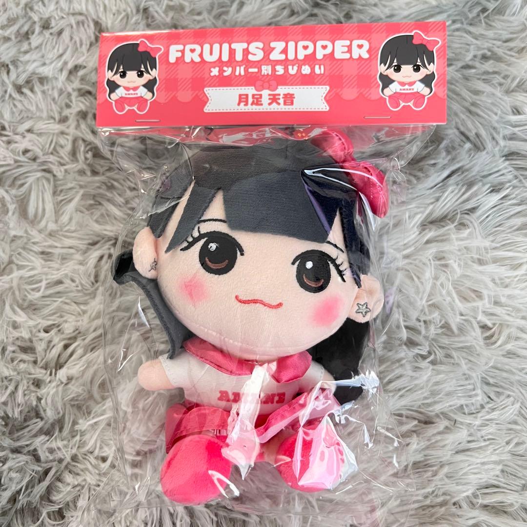 FRUITS ZIPPER 月足天音 ちびぬい - メルカリ