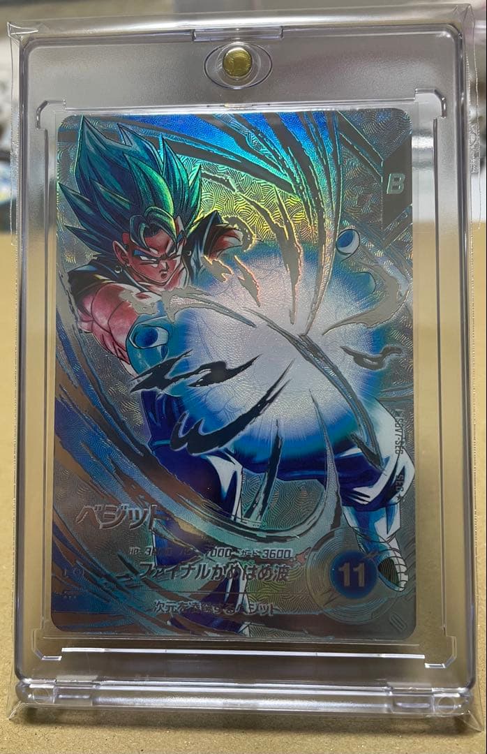 SDV7-SEC パラレル ベジット ドラゴンボールスーパーダイバーズ