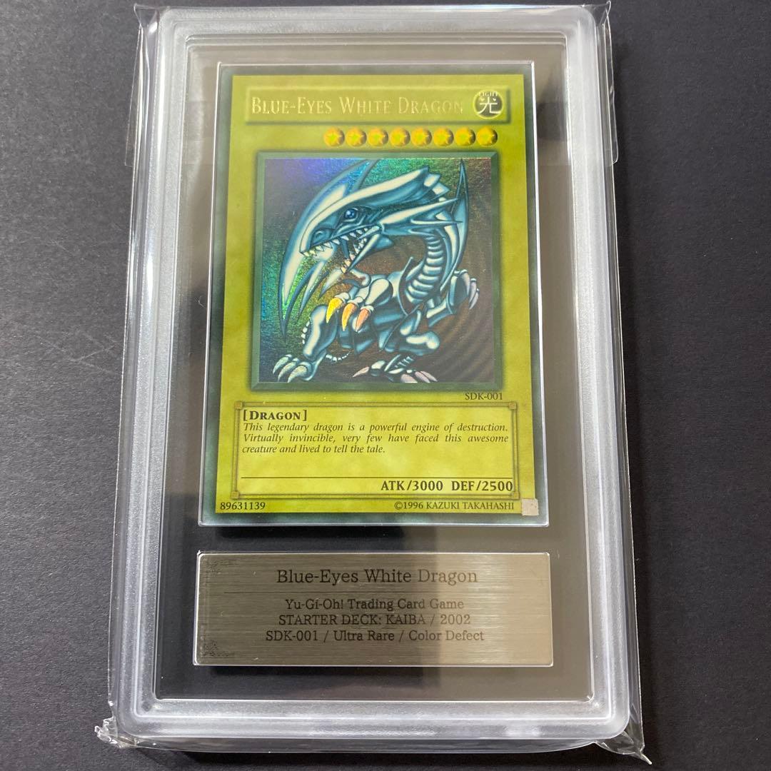 遊戯王 青眼の白龍 北米版 max faded ARS4 鑑定書付き - メルカリ