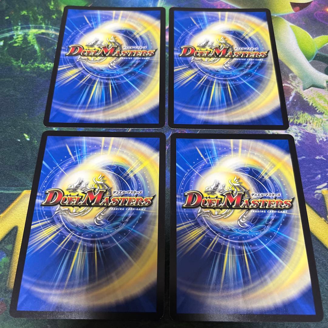 邪眼帝PARTⅡ シークレット エンドレスジャスティスロマノフバイブル