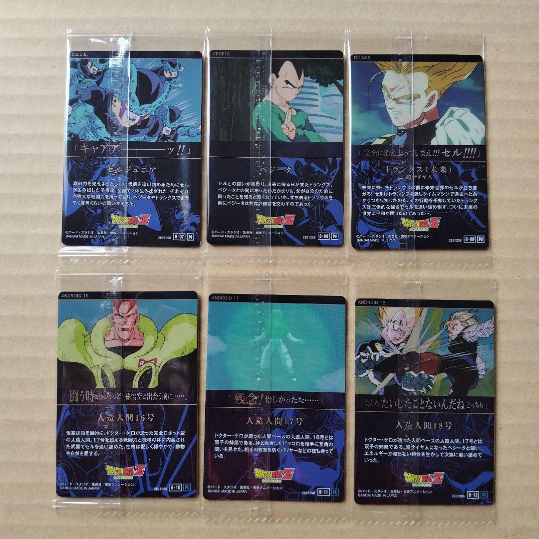 ドラゴンボール イタジャガvol.8 30種類コンプリート 新品・未開封