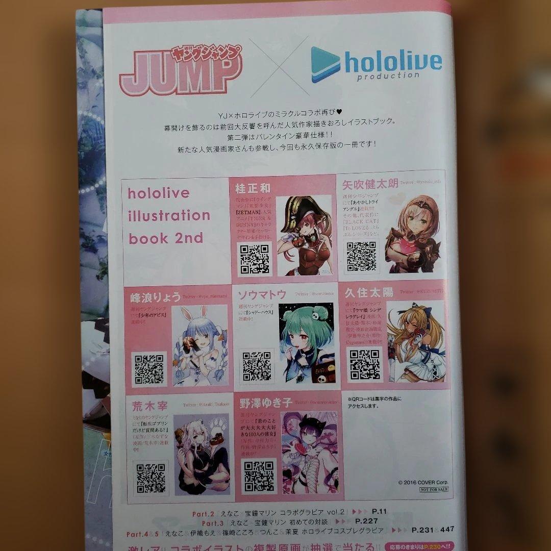 週刊ヤングジャンプ　2022年全４８冊