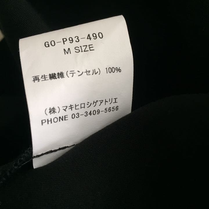 《未使用》gomme ワイドパンツ