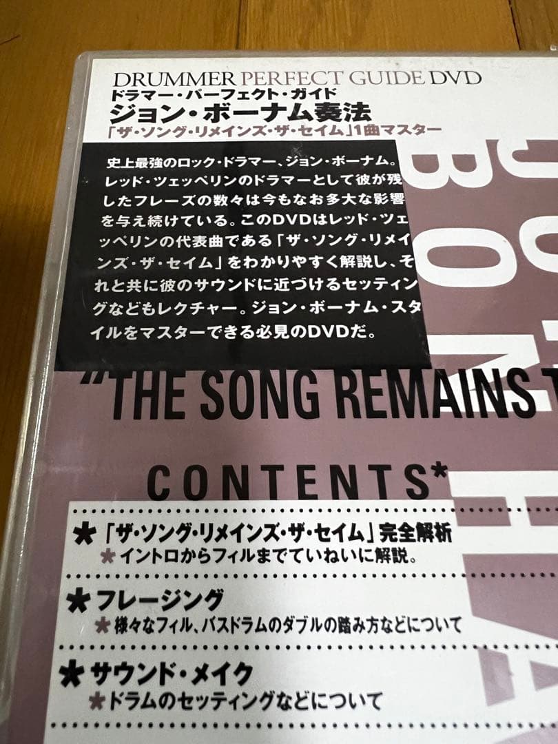 希少レアDVD ドラマーパーフェクトガイド ジョンボーナム奏法 ライデン