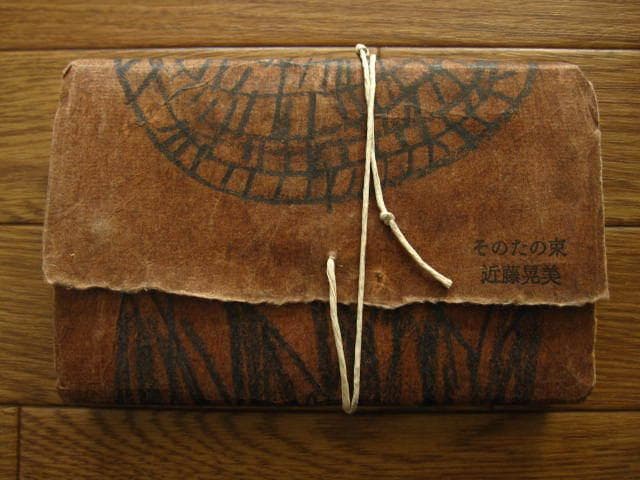 そのたの束　近藤晃美 : Terumi Kondo　限定 手製本 そのたの束 近藤晃美 : Terumi Kondo 限定 手製本