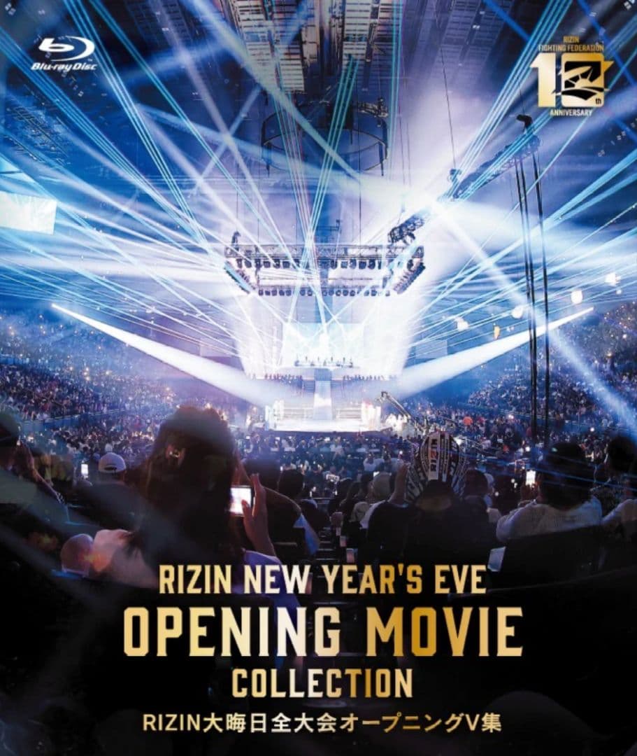 再値下【非売品/未開封】RIZIN煽りVTR集 ベストセレクションBlu-ray