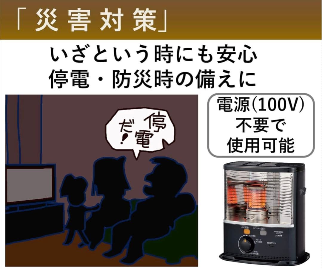 RX-22YA コロナ灯油ストーブ 2.24kW