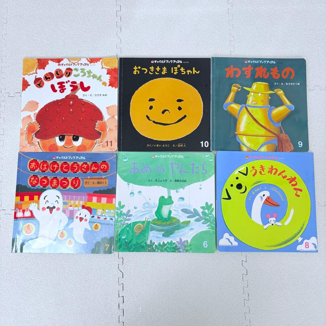 幼児向け絵本まとめ売り 23冊セット - メルカリ