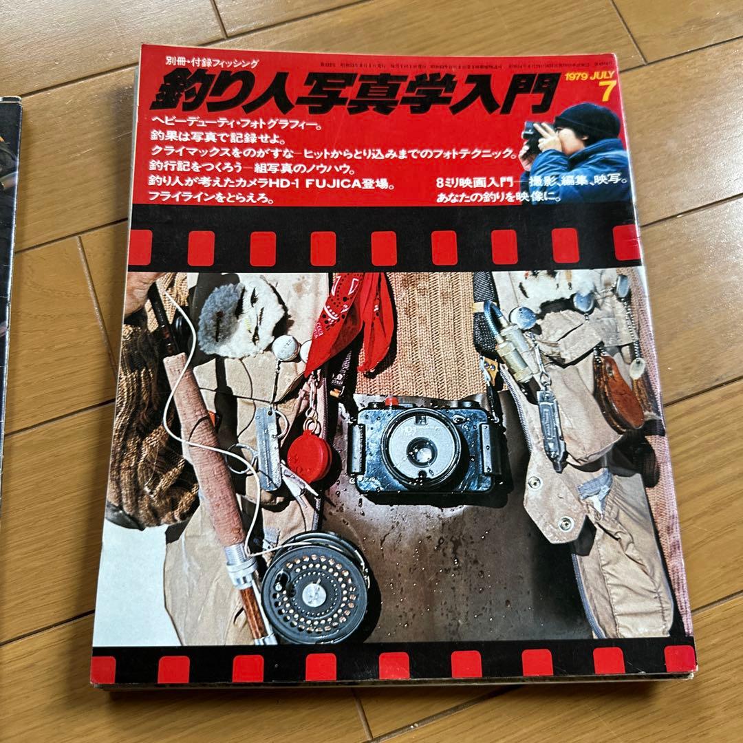 フィッシング　別冊付録　1978年