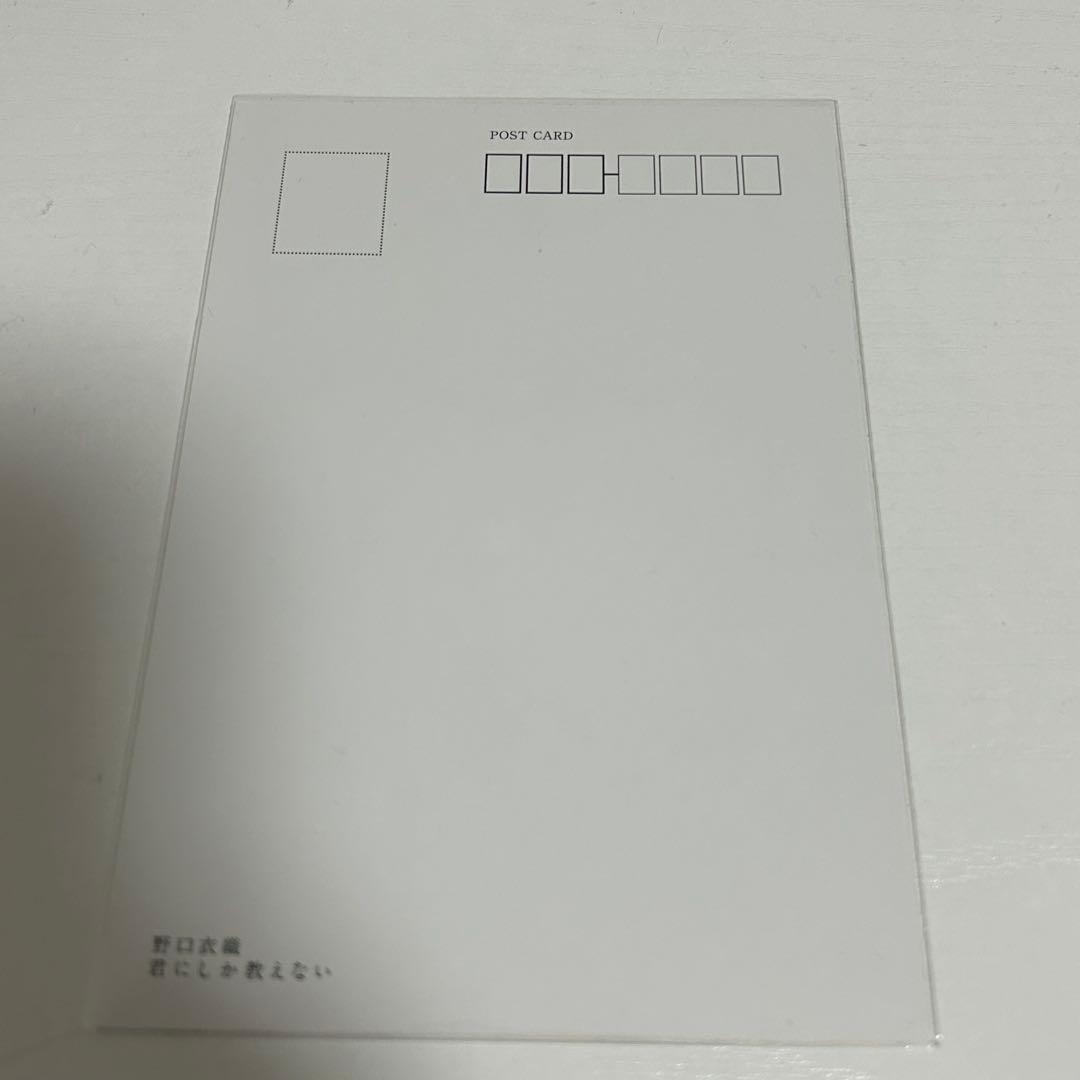 る*ん様 ＝LOVE イコラブ 野口衣織 1st写真集 君にしか教えない 特典ポ