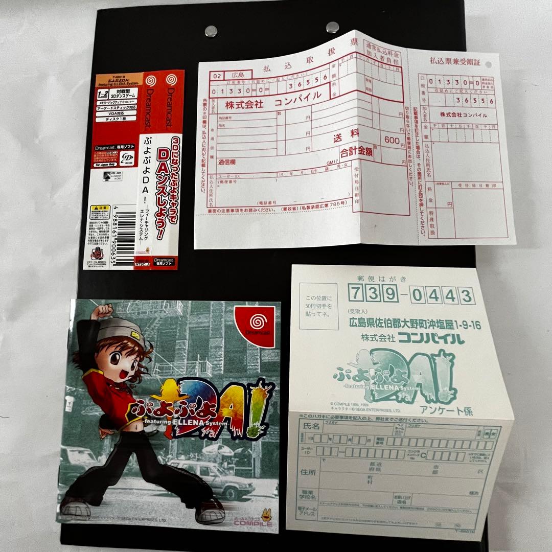ぷよぷよDA！featuring ELLENA System ドリームキャスト - メルカリ