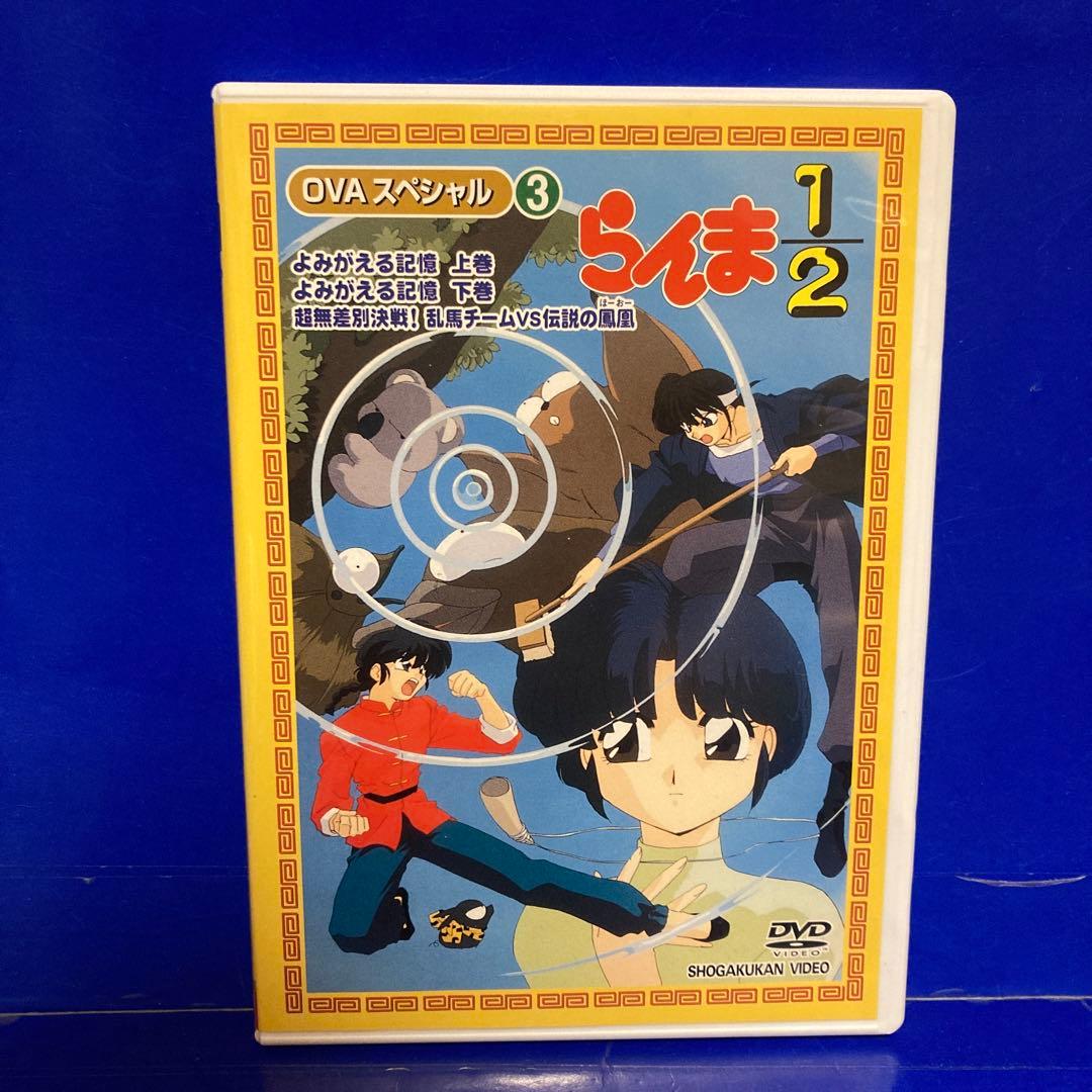 らんま1/2 OVAシリーズ Vol.3 DVD - メルカリ