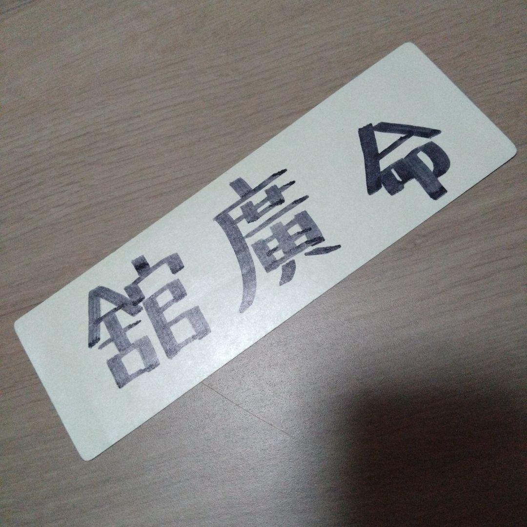 舘ひろし ステッカー - メルカリ