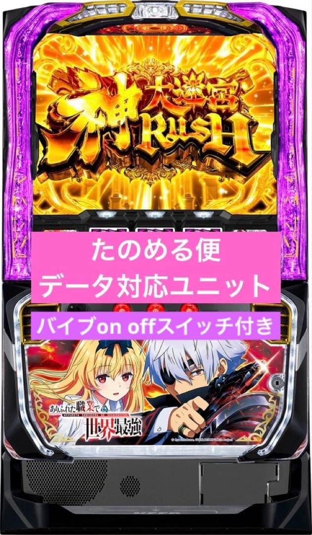 スマスロ　ありふれた職業で世界最強 スマスロ「ありふれた職業で世界最強」ハイエナ攻略【期待値稼働】有料