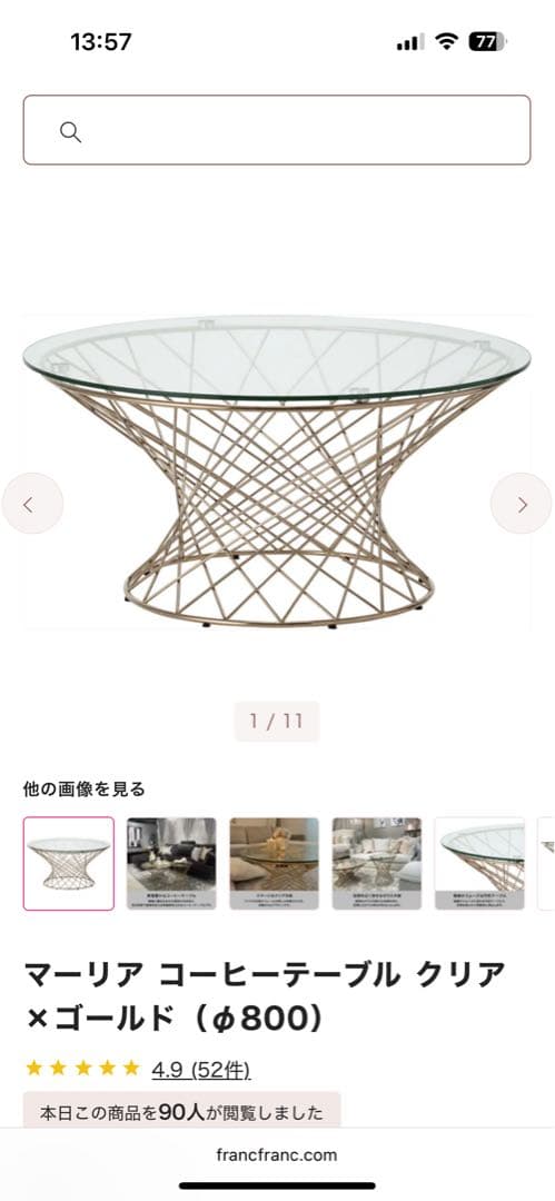 Francfranc 円形マーリアコーヒーテーブル ガラスゴールドフレーム マーリア コーヒーテーブル クリア×ゴールド（φ800） | Francfranc