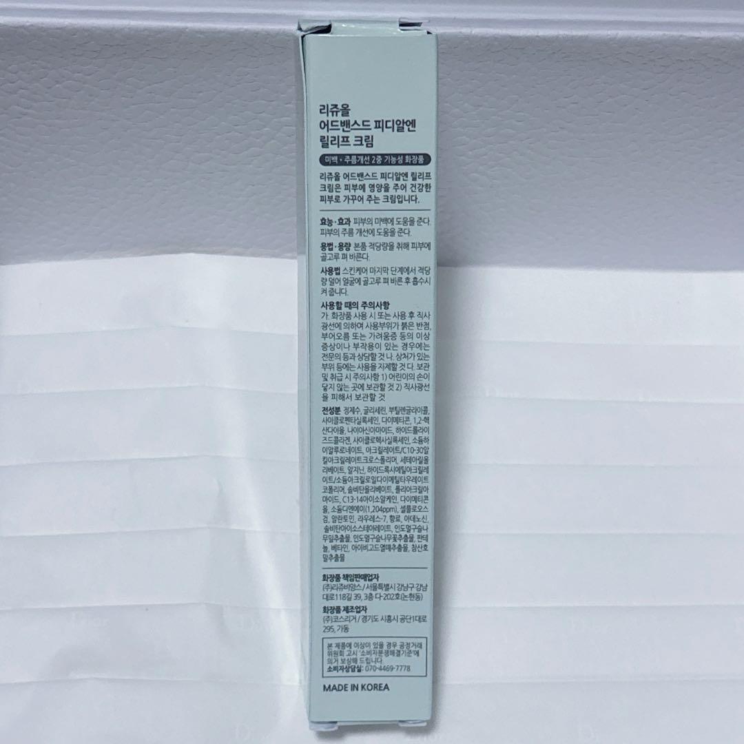 REJUALL リジュラン リジュオール 再生クリーム 新品未開封 PDRN