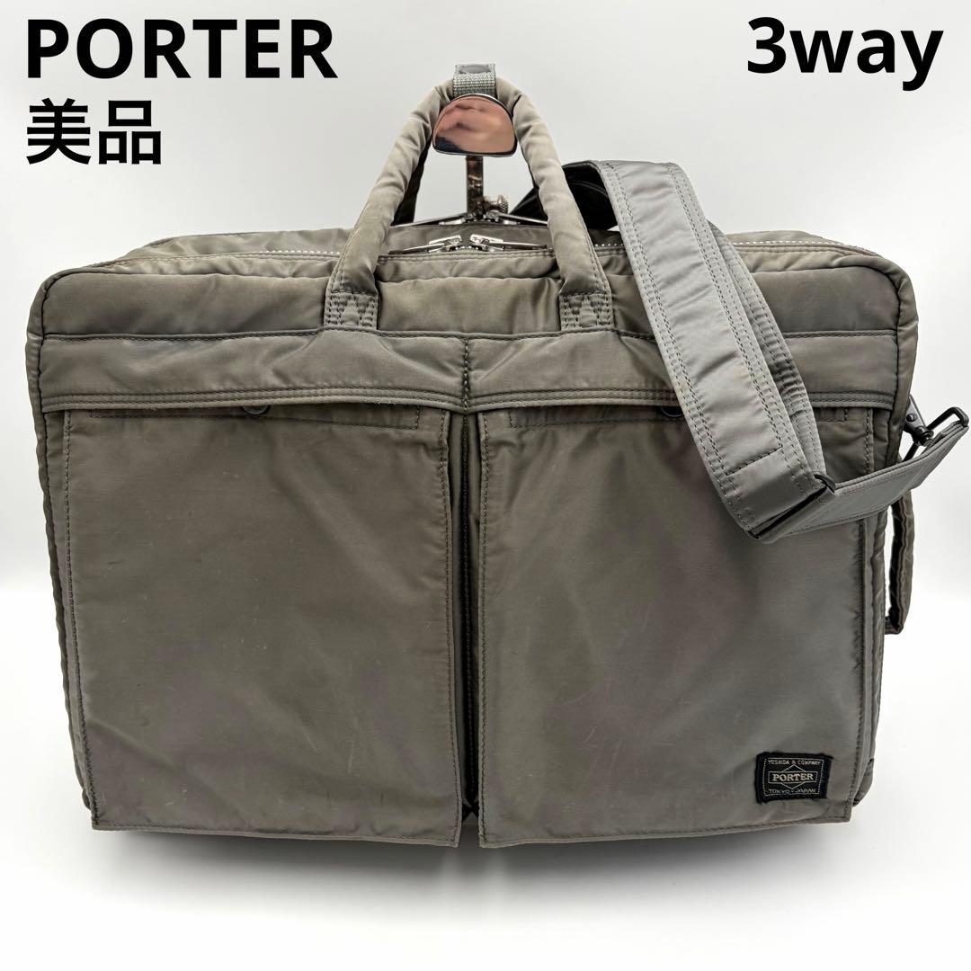 ポーター タンカー 3way ブリーフケース リュック 2層 グレー ナイロン PORTER ポーター タンカー 3way リュック ブリーフケース ショルダー