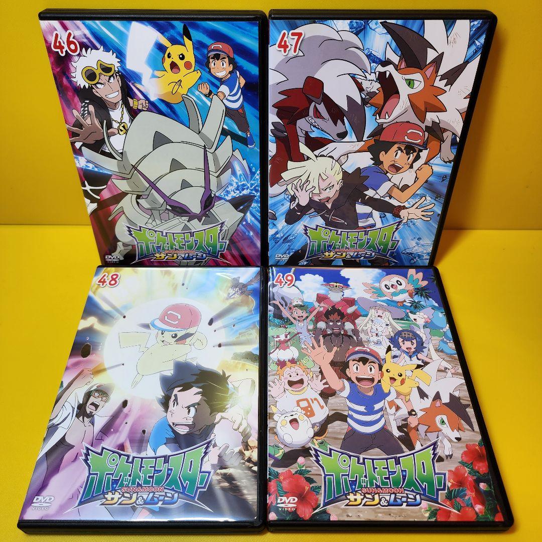 新品ケース交換済み ポケットモンスター サン&ムーン DVD 全49巻セット