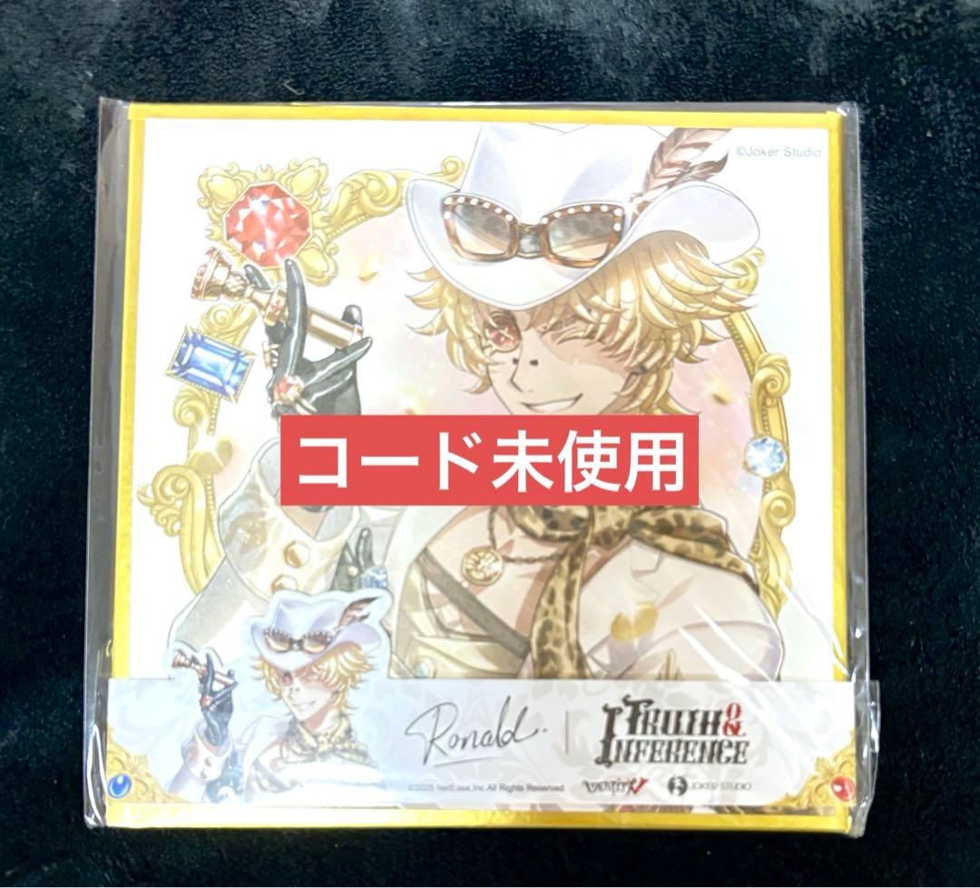 探鉱者 勝負師の独演 色紙 衣装コード未使用 未開封新品 第五人格 オフラインパック 7周年 特別豪華版 探鉱者