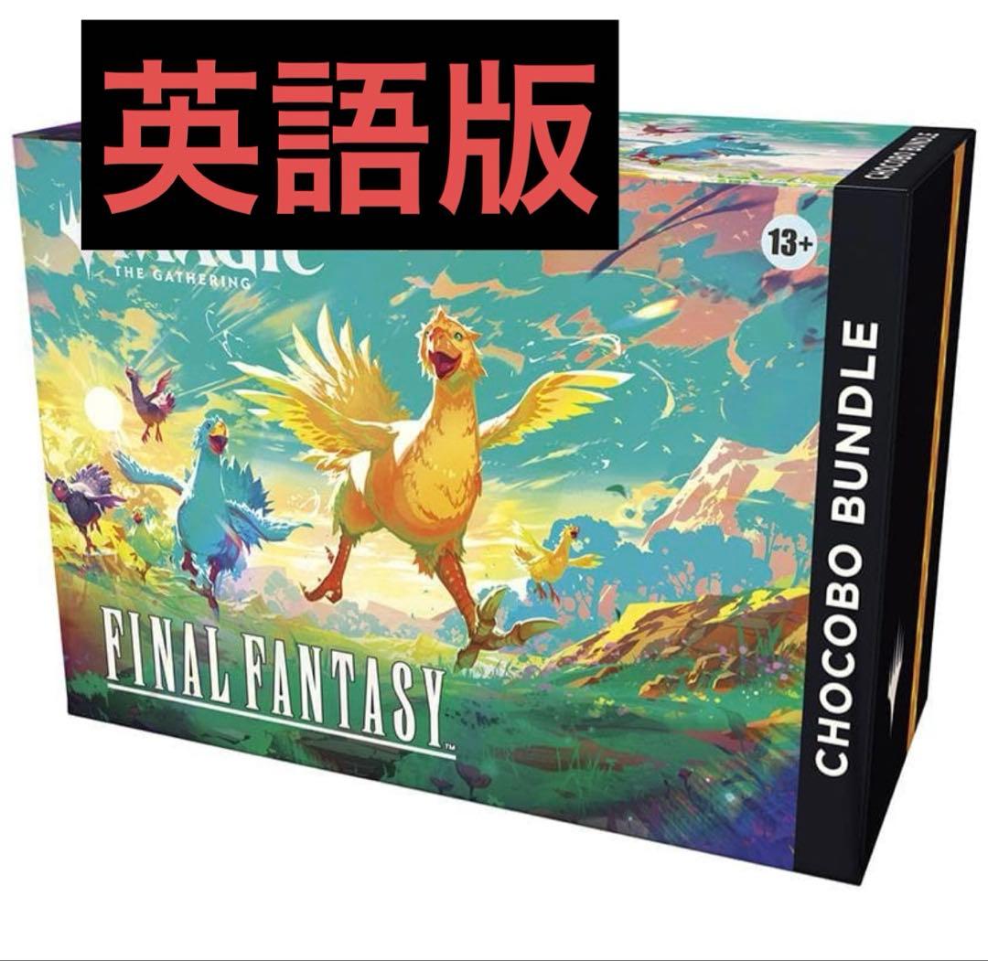 マジックザギャザリング MTGチョコボバンドル英語版 1box 新品未開封 Amazon.co.jp: 『マジック：ザ・ギャザリング——FINAL FANTASY