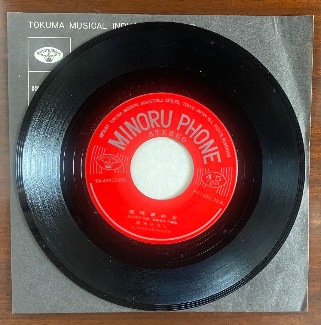 五木ひろし 夜汽車の女 EPレコード - メルカリ