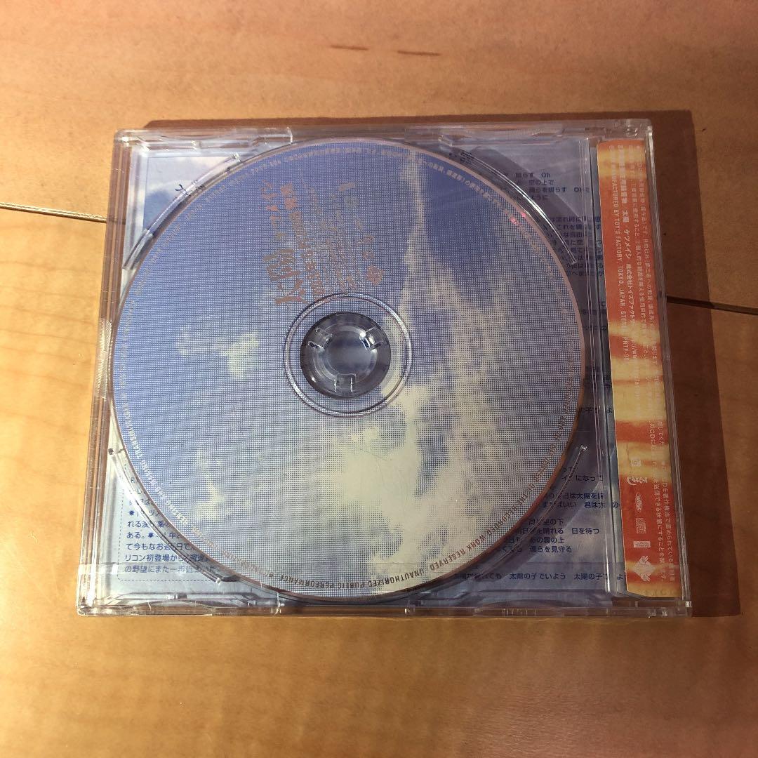 ケツメイシ  シングル 太陽 非売品