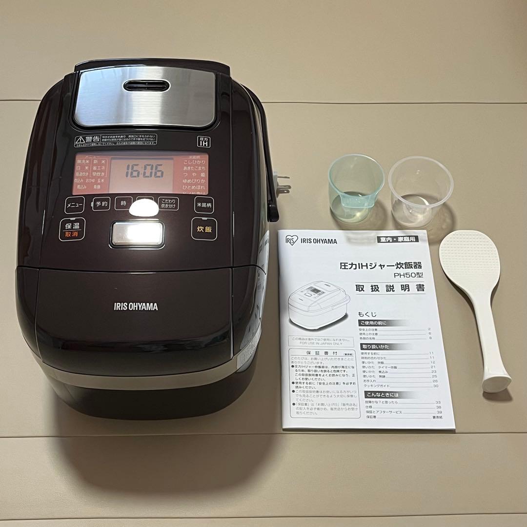 アイリスオーヤマ IRIS 圧力IH式 RC-PH50-T ブラウン 5.5合 Amazon | アイリスオーヤマ 炊飯器 5.5合 圧力IH式 メタリックブラウン