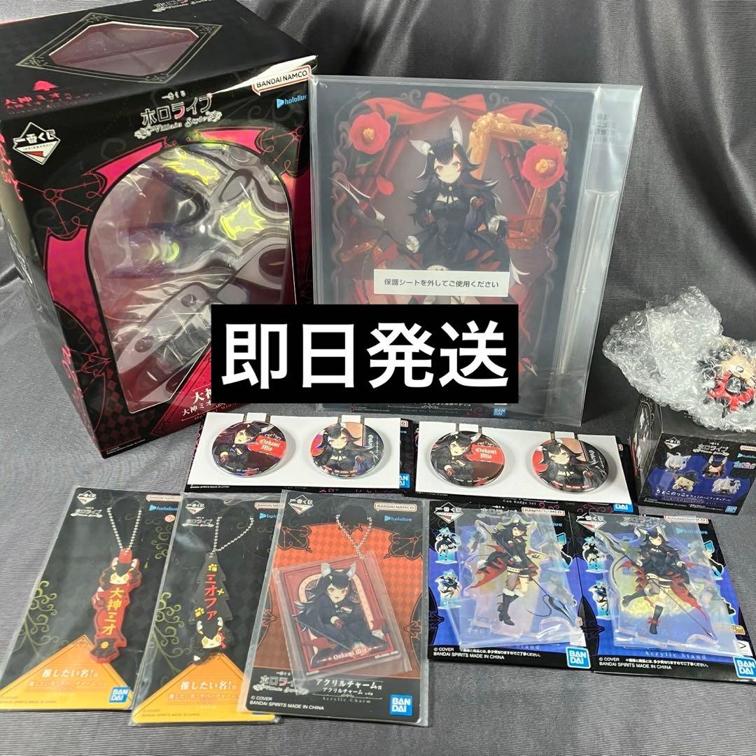 一番くじ ホロライブ ～Villain Style～ 大神ミオ フルコンプ10点 一番賞 Hololive ～Villain Style～ 新品情報 🔎 一番くじ ホロライブ