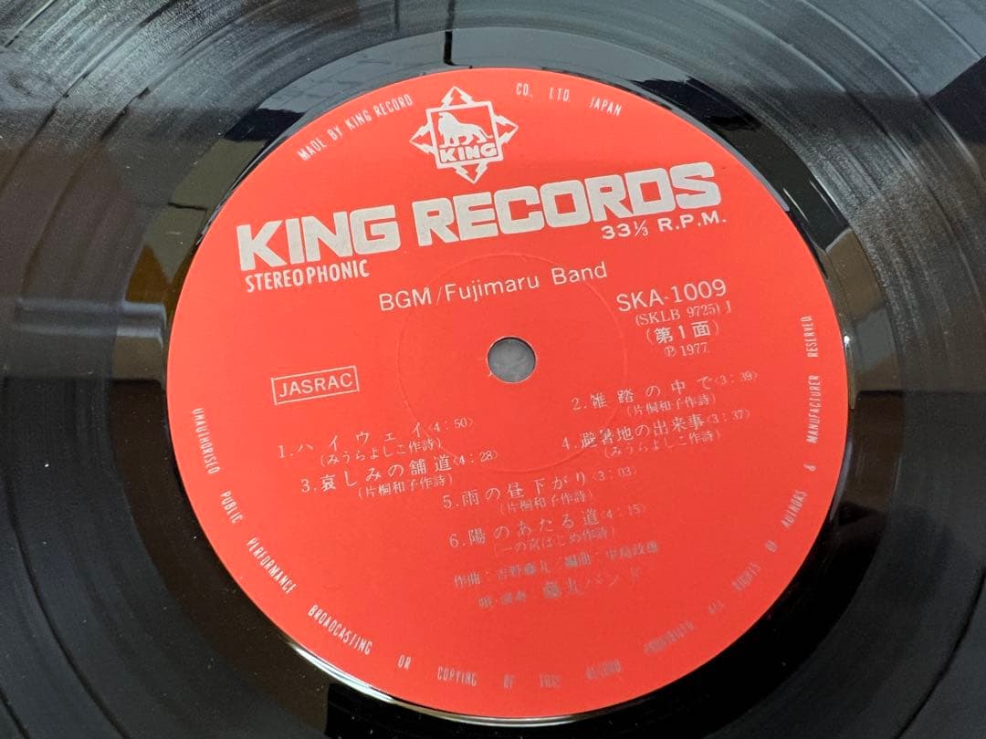 1977年盤 帯付 藤丸バンド BGM SKA-1009 芳野藤丸 シティポップ - メルカリ