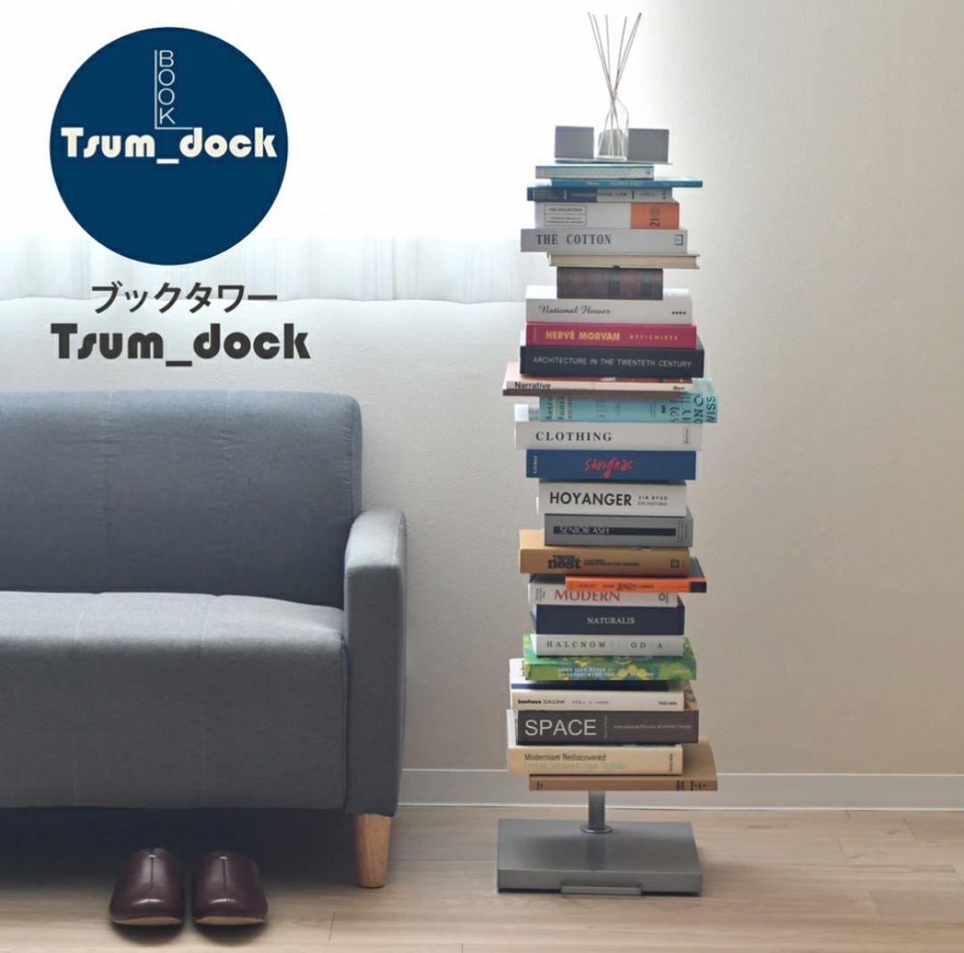 ブックタワー 隠しキャスター付き ハイタイプ 8段 シルバー｜Tsum_dock ブックタワー 隠しキャスター付き ハイタイプ 8段