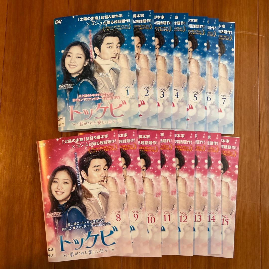 トッケビ　君がくれた愛しい日々 DVD 全15巻セット(レンタル落ち)
