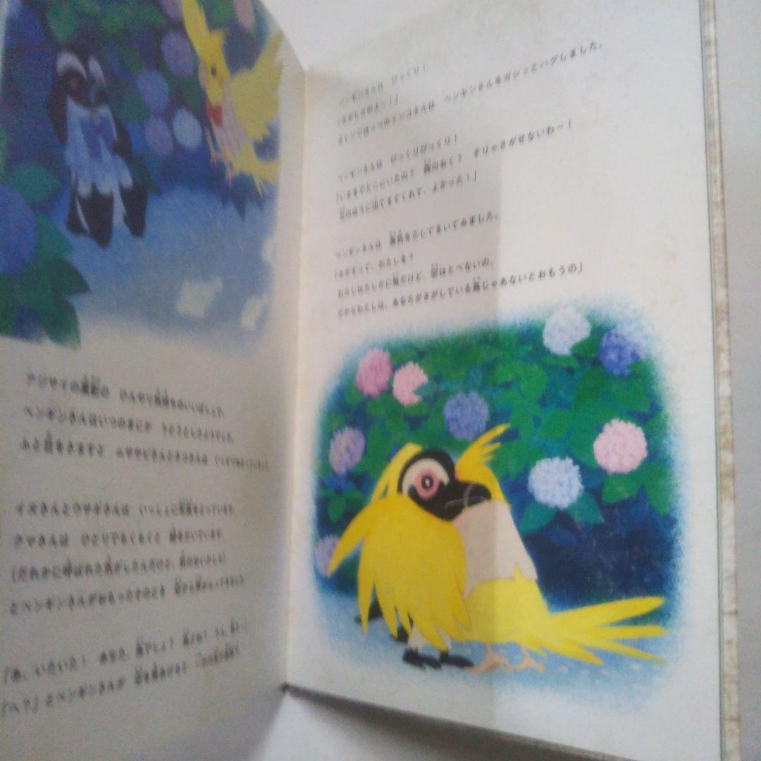 色づく世界の明日から メモリアルファンブック＆なないろのペンギン