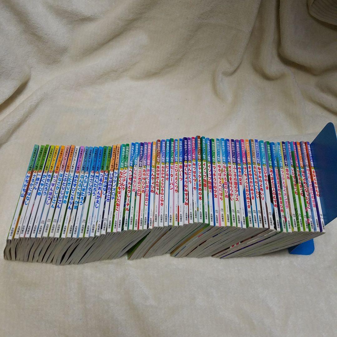 全58巻セット 世界名作アニメ絵本 日本昔ばなし絵本 永岡書店