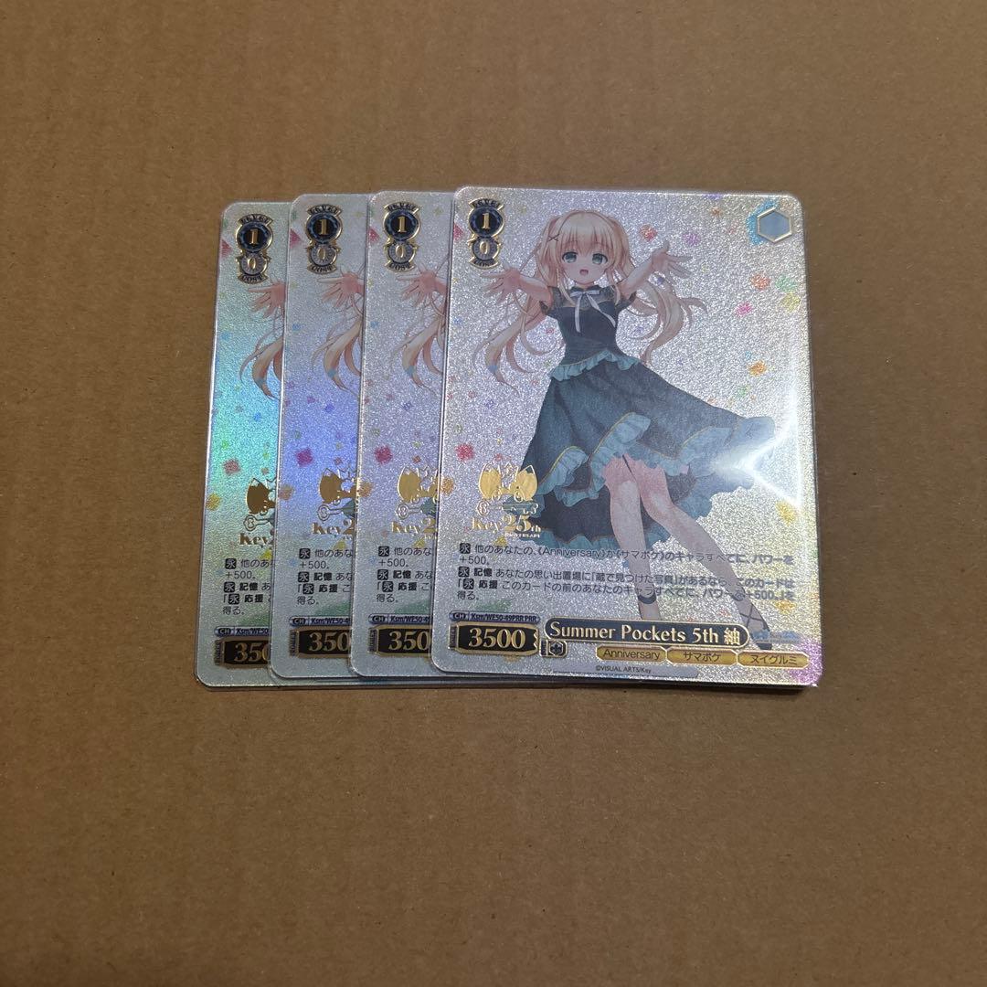 ヴァイスシュバルツSummer Pockets 5th 紬 PRR4枚 - メルカリ