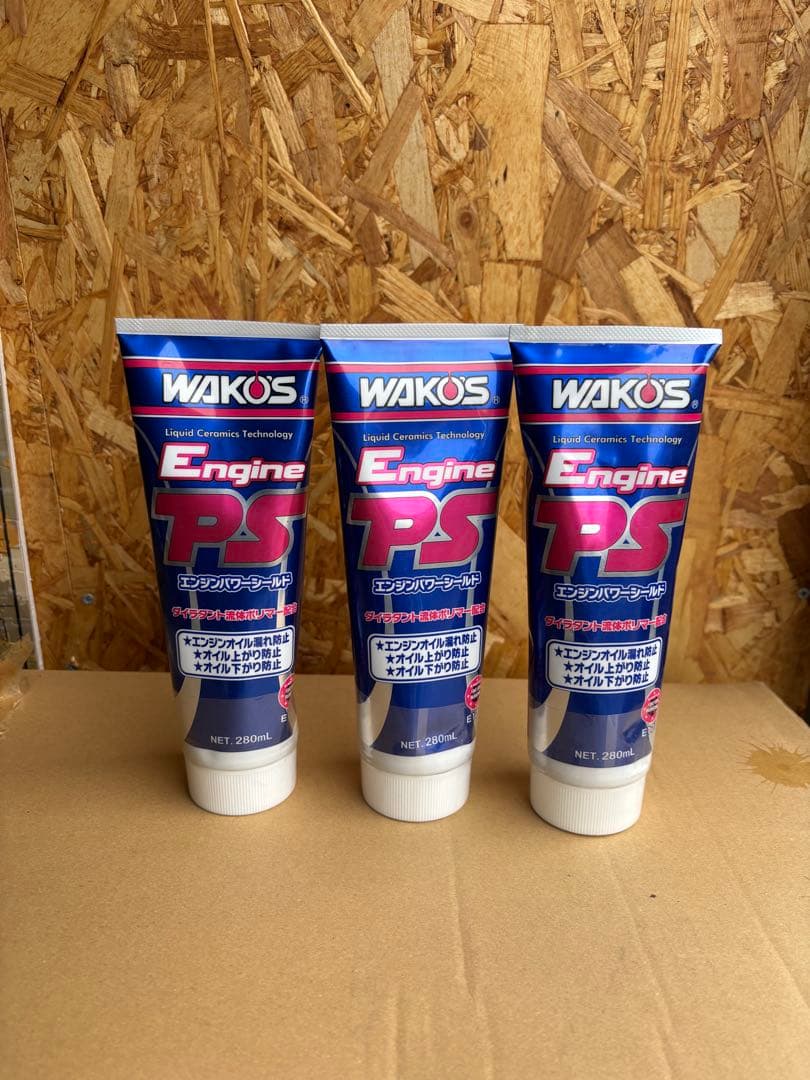 WAKO'S エンジンパワーシールド 3本セット 楽天市場】ワコーズエンジンパワーシールドの通販